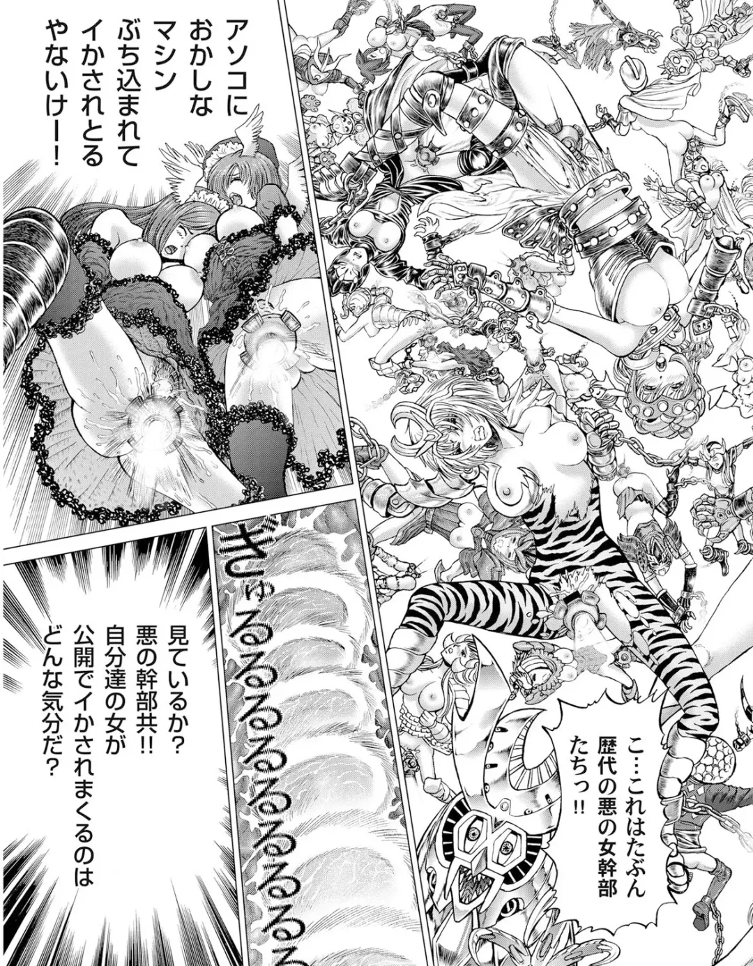 [Gedoushu] Sentai Ingi Fhentai - Page 174