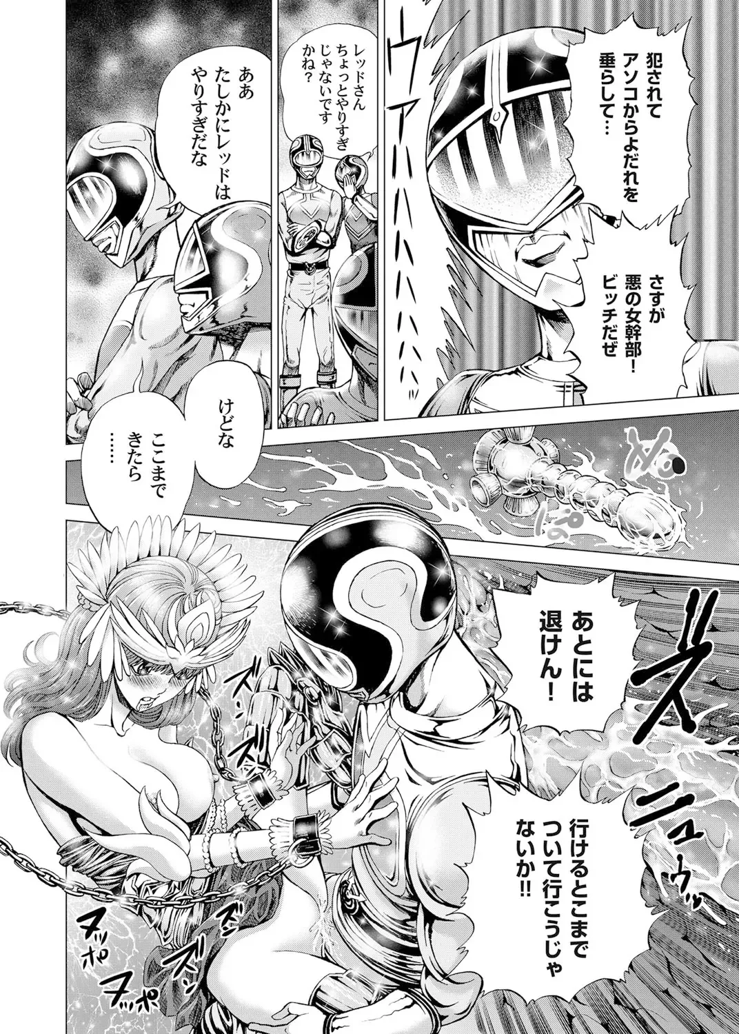 [Gedoushu] Sentai Ingi Fhentai - Page 177