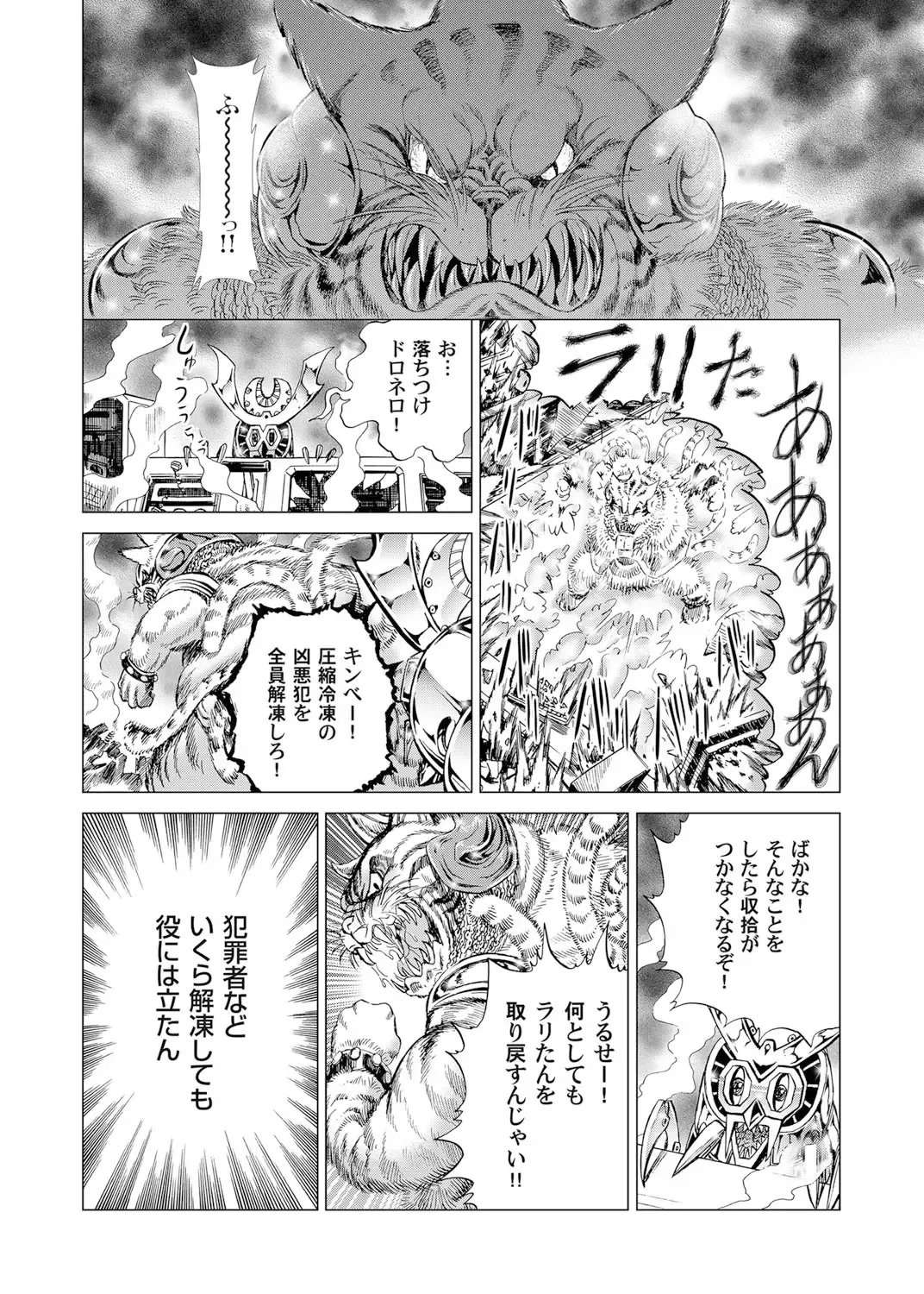 [Gedoushu] Sentai Ingi Fhentai - Page 179