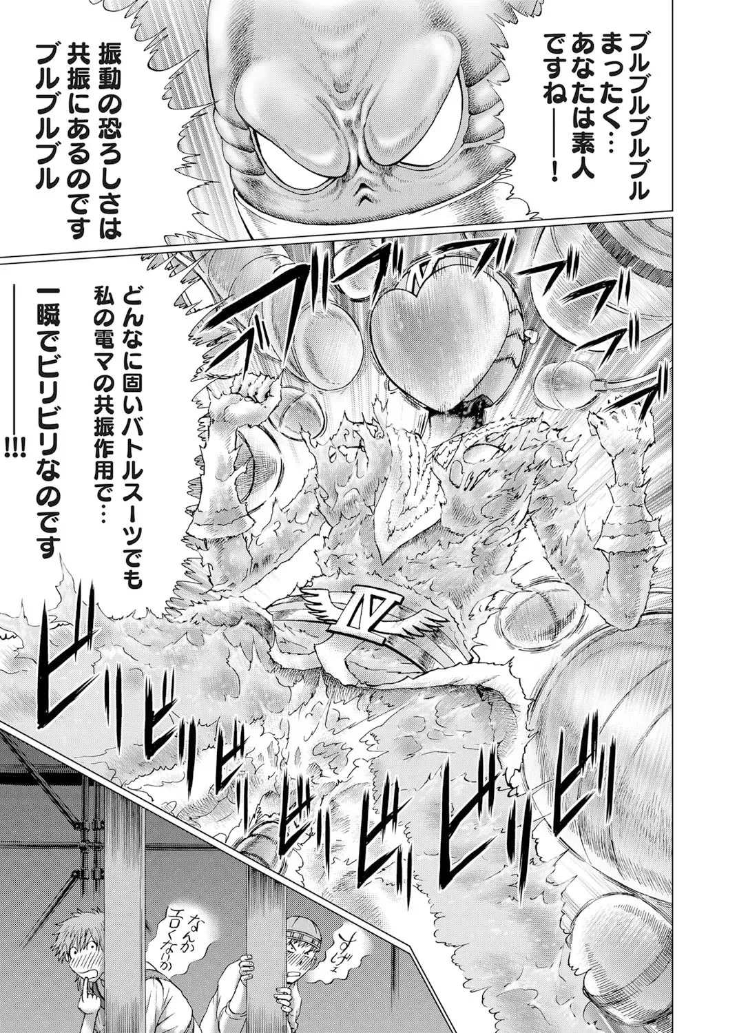 [Gedoushu] Sentai Ingi Fhentai - Page 18