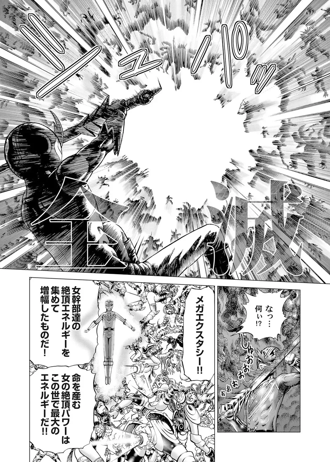 [Gedoushu] Sentai Ingi Fhentai - Page 185