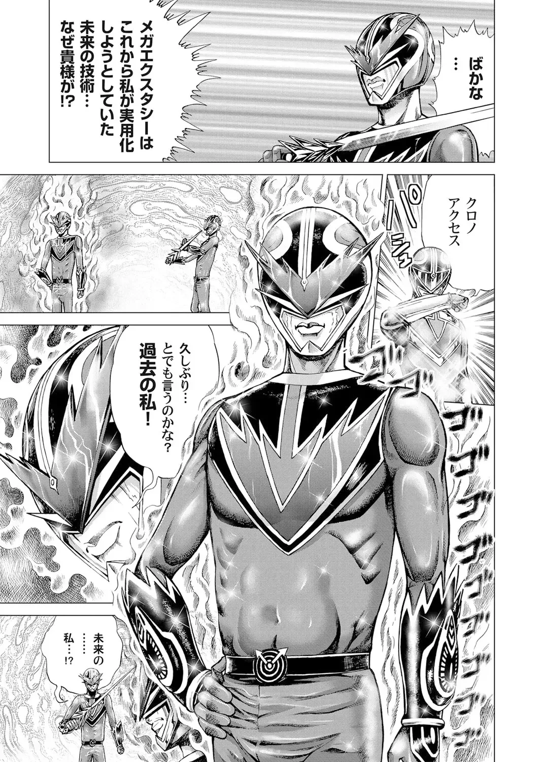 [Gedoushu] Sentai Ingi Fhentai - Page 186