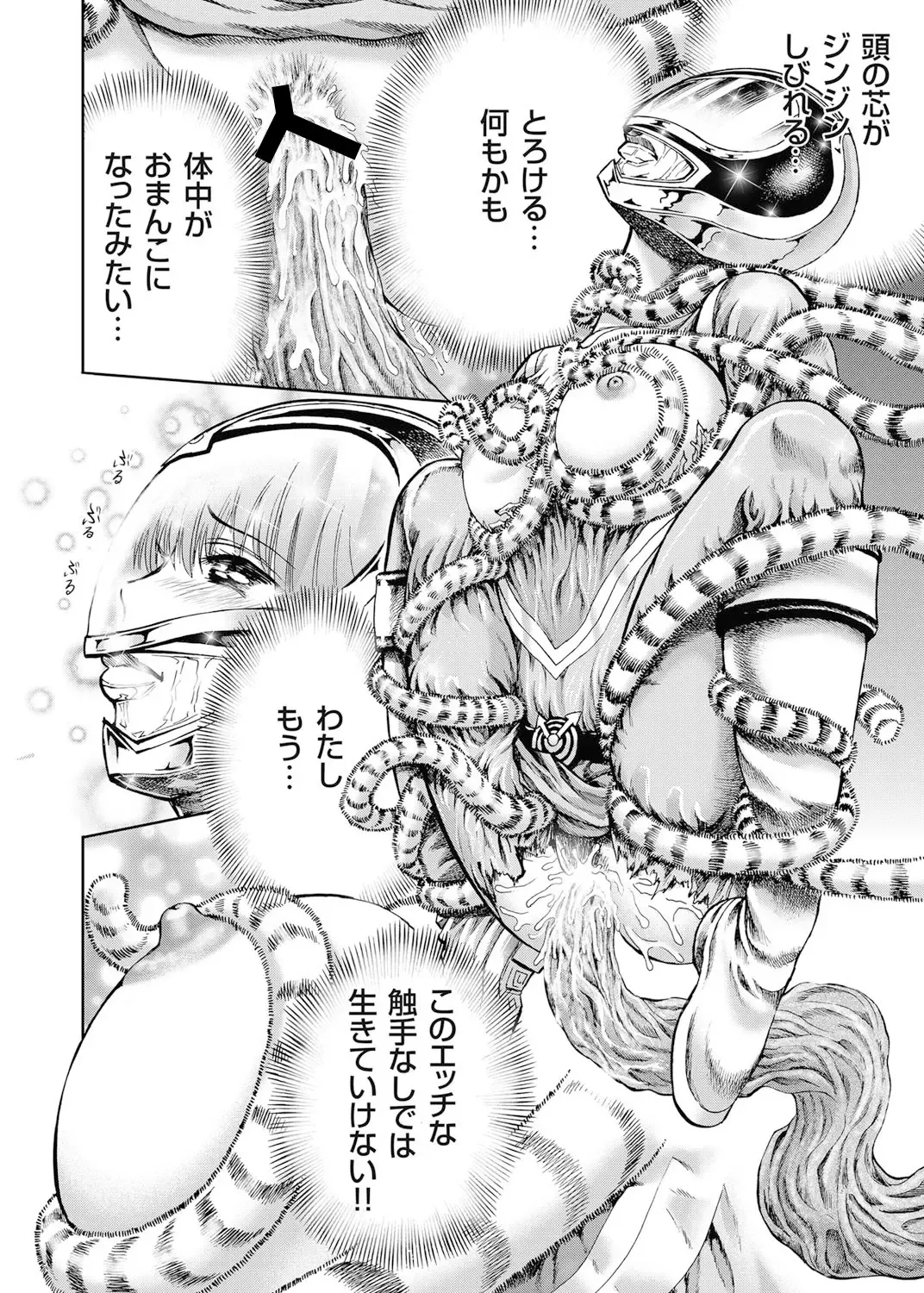 [Gedoushu] Sentai Ingi Fhentai - Page 189