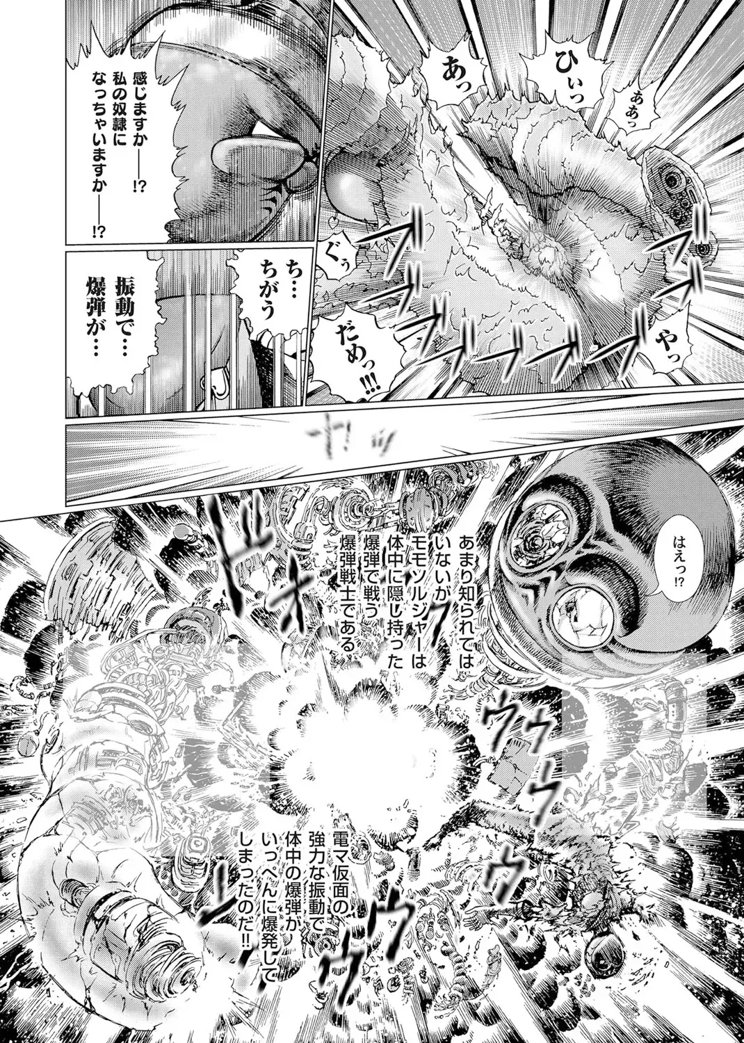 [Gedoushu] Sentai Ingi Fhentai - Page 19