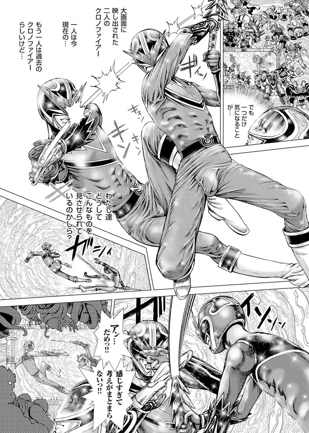 [Gedoushu] Sentai Ingi Fhentai - Page 190