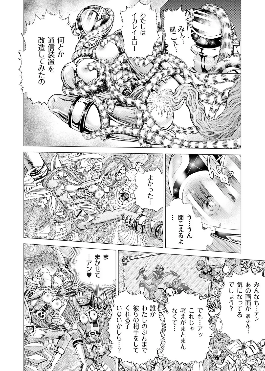 [Gedoushu] Sentai Ingi Fhentai - Page 191