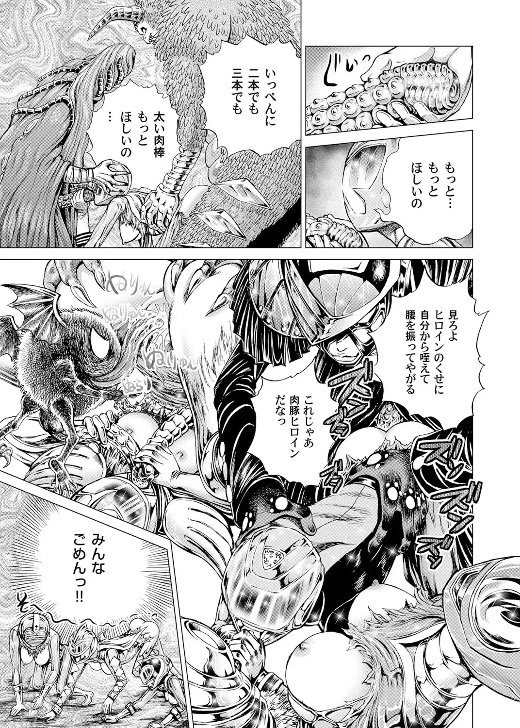 [Gedoushu] Sentai Ingi Fhentai - Page 192