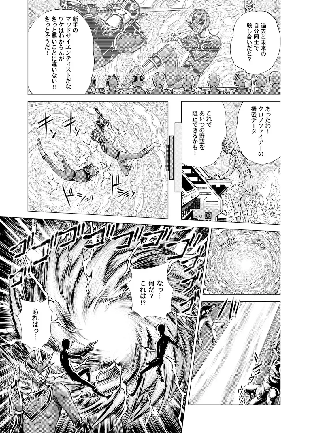 [Gedoushu] Sentai Ingi Fhentai - Page 198