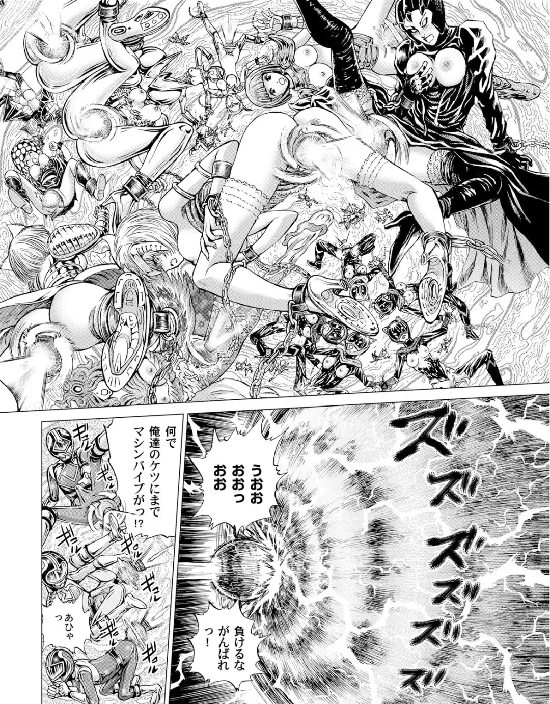 [Gedoushu] Sentai Ingi Fhentai - Page 201