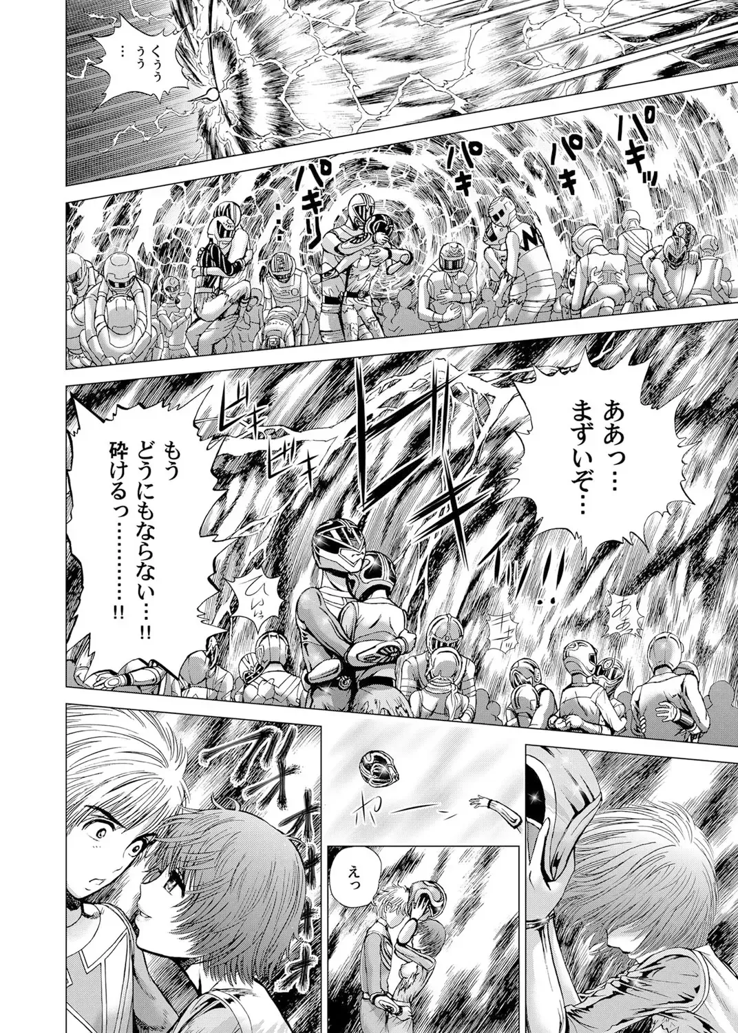 [Gedoushu] Sentai Ingi Fhentai - Page 203