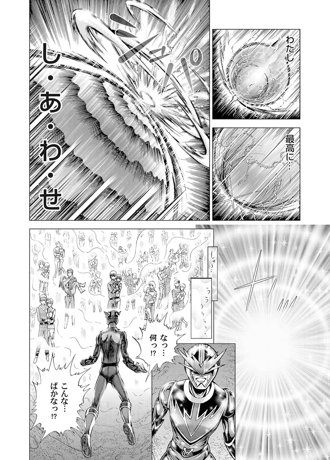 [Gedoushu] Sentai Ingi Fhentai - Page 205