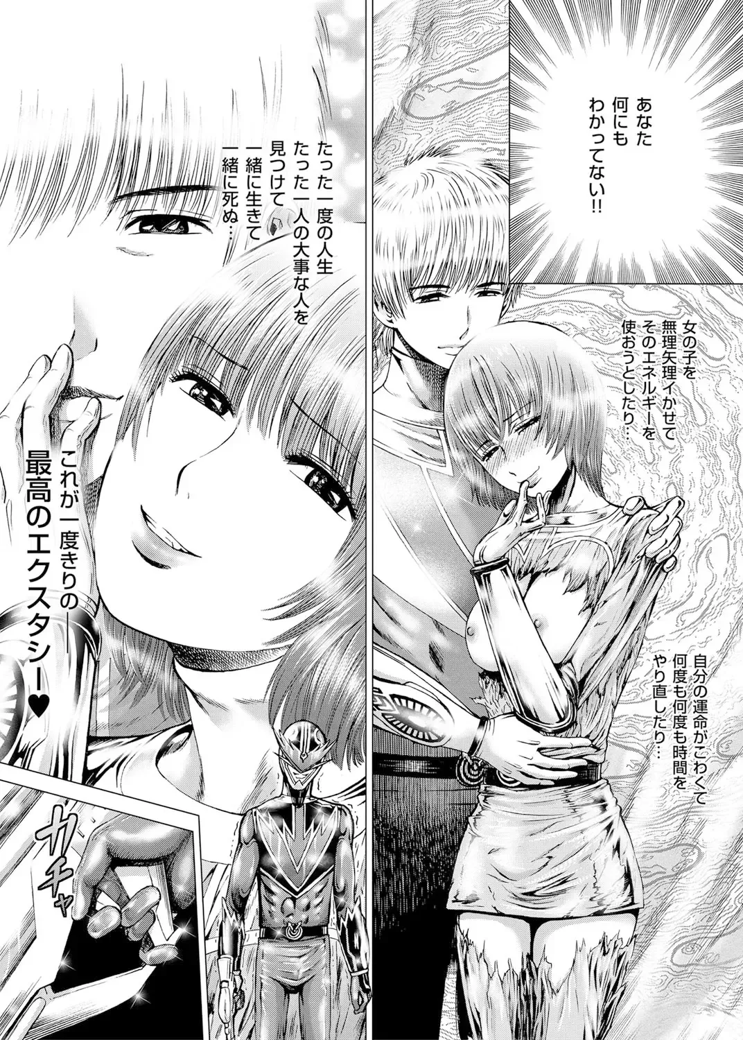 [Gedoushu] Sentai Ingi Fhentai - Page 206