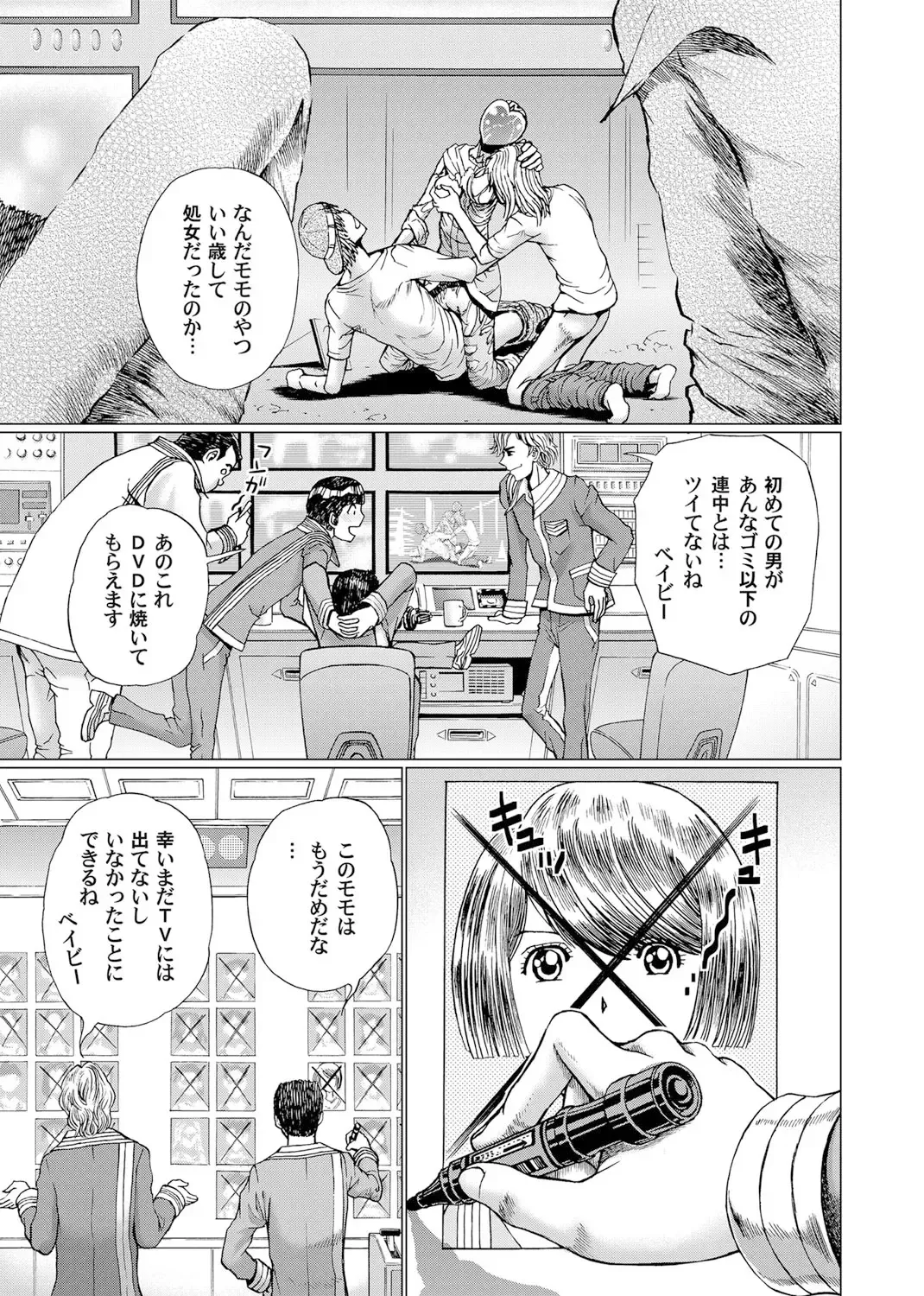 [Gedoushu] Sentai Ingi Fhentai - Page 26