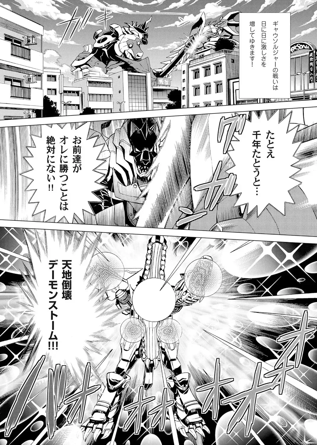 [Gedoushu] Sentai Ingi Fhentai - Page 30