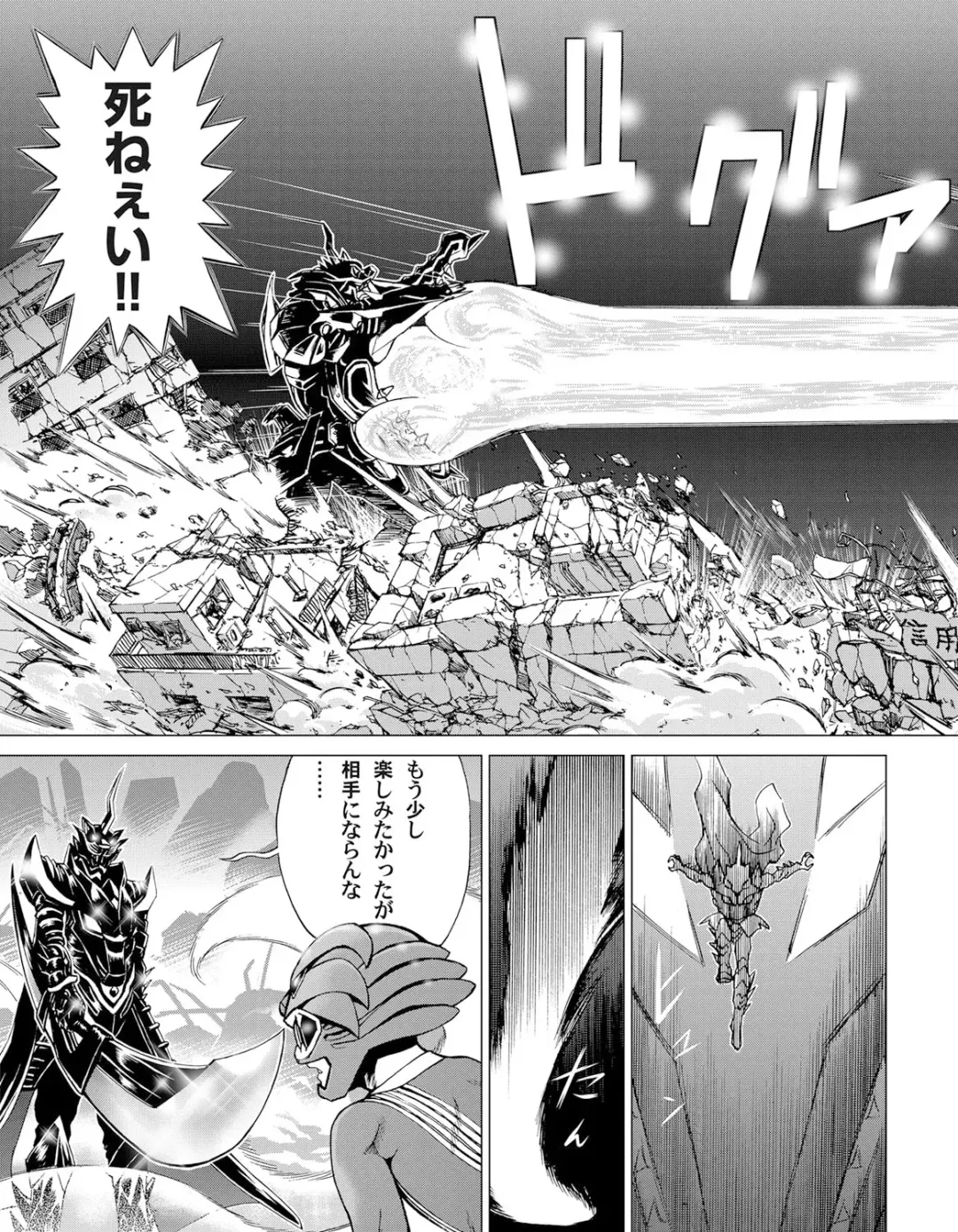 [Gedoushu] Sentai Ingi Fhentai - Page 32