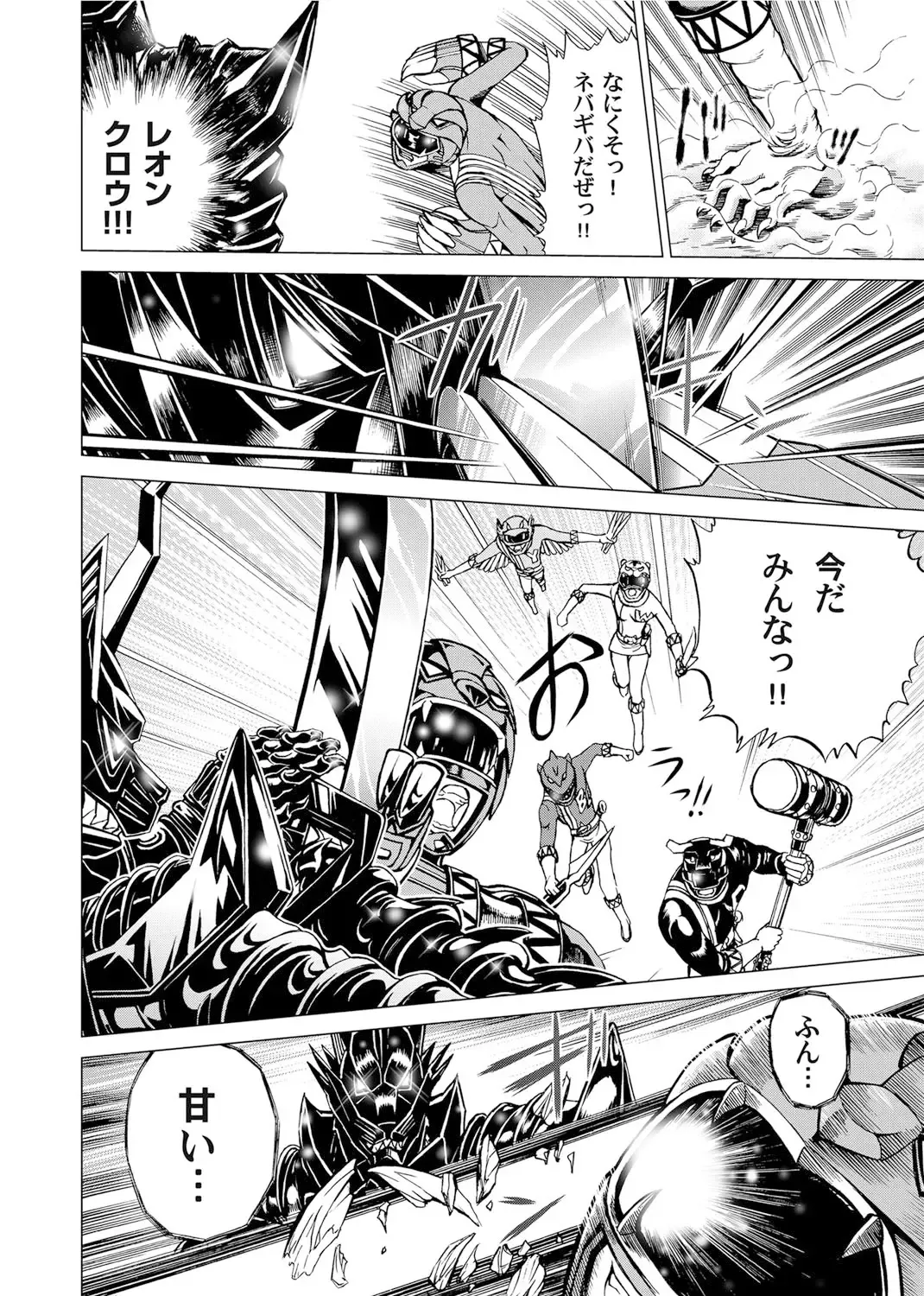 [Gedoushu] Sentai Ingi Fhentai - Page 33