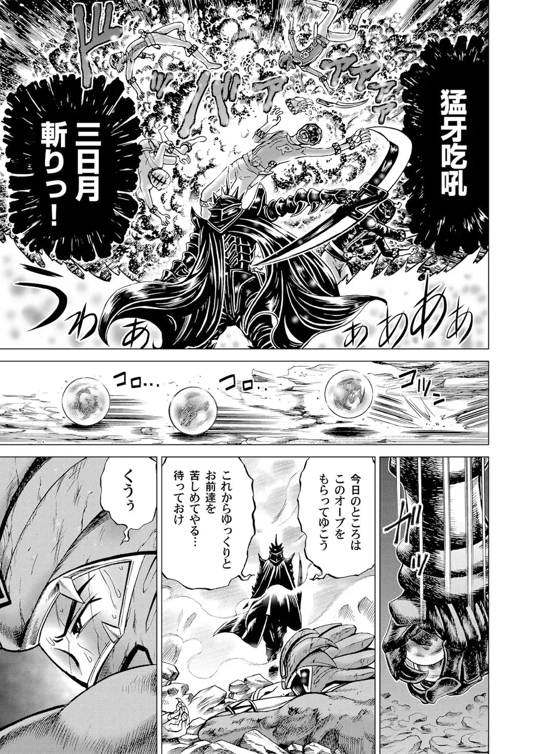 [Gedoushu] Sentai Ingi Fhentai - Page 34