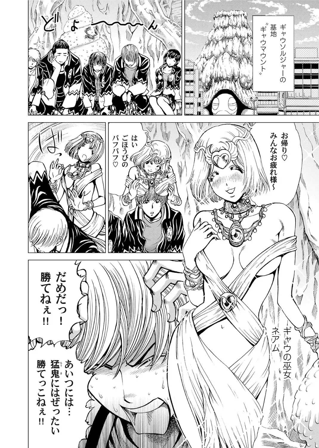 [Gedoushu] Sentai Ingi Fhentai - Page 35