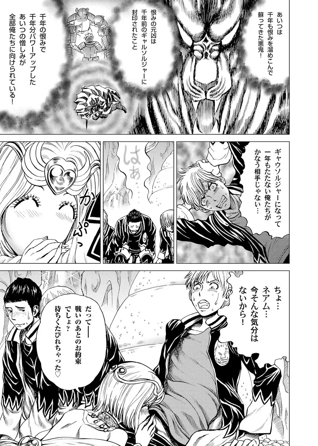 [Gedoushu] Sentai Ingi Fhentai - Page 36