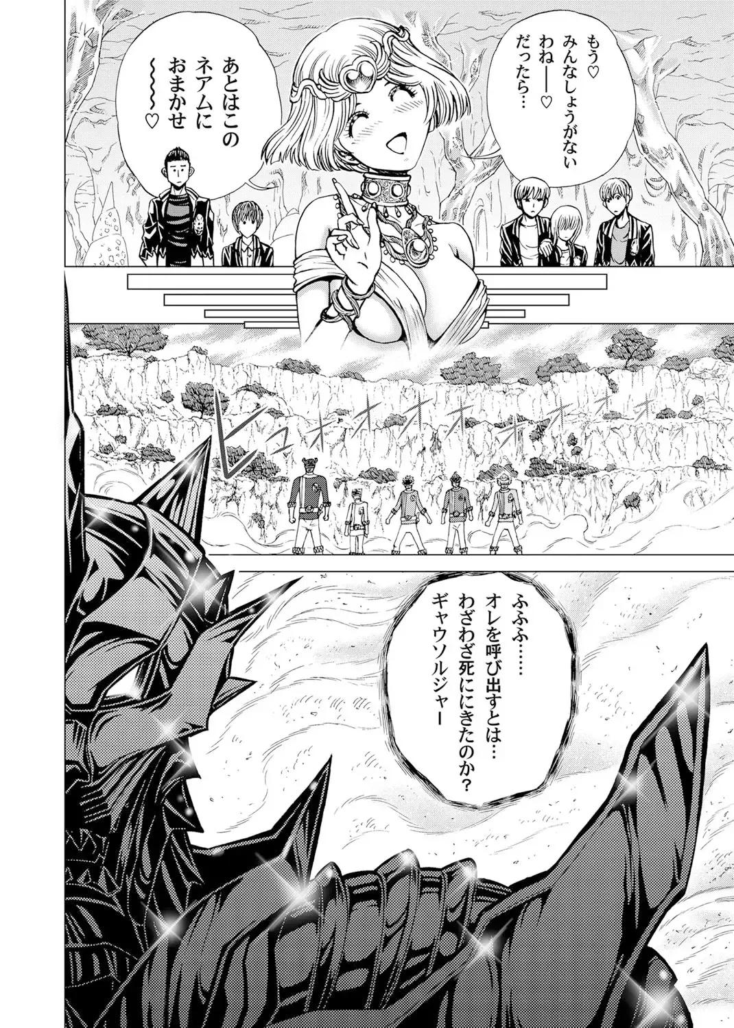 [Gedoushu] Sentai Ingi Fhentai - Page 39