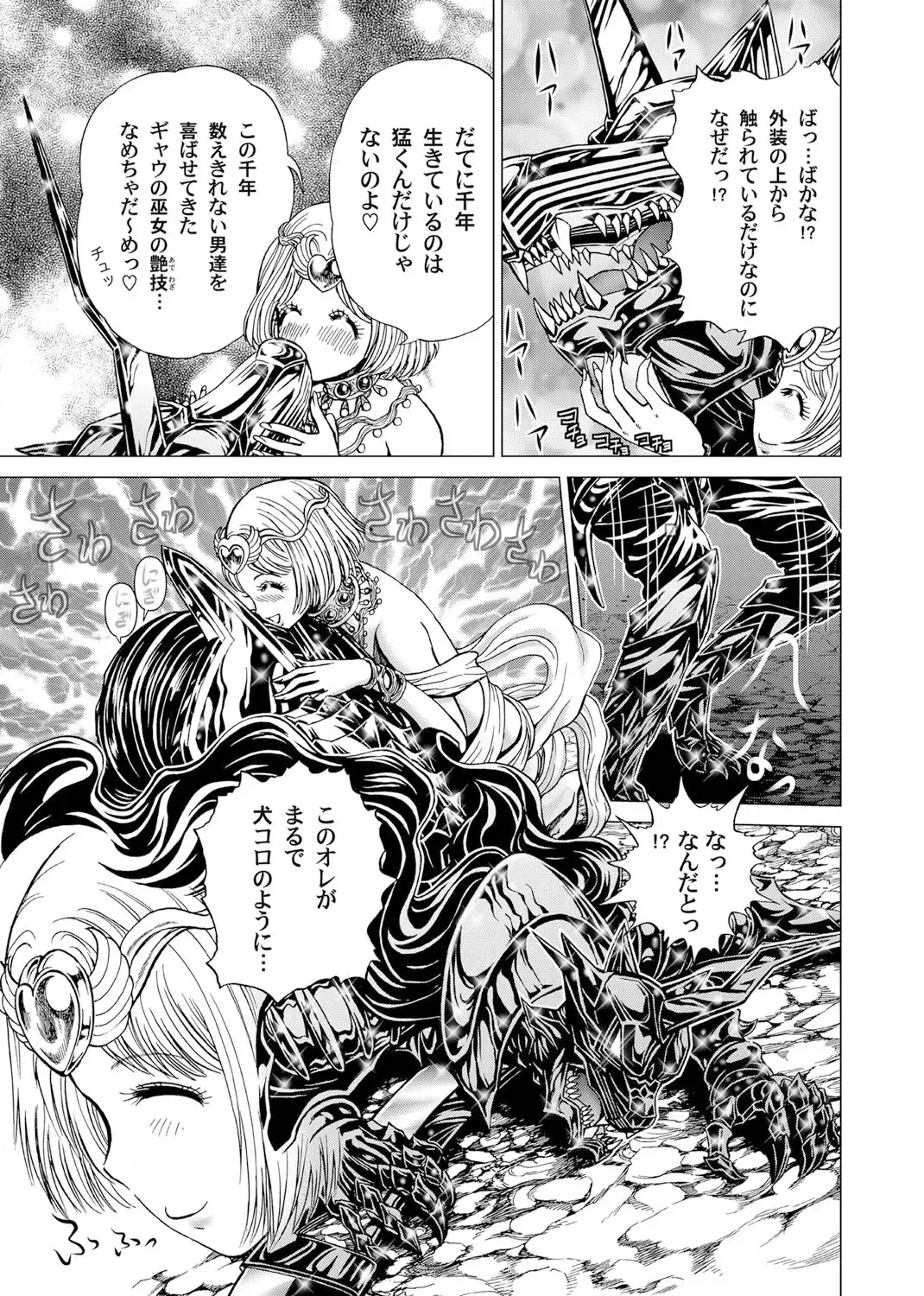 [Gedoushu] Sentai Ingi Fhentai - Page 42