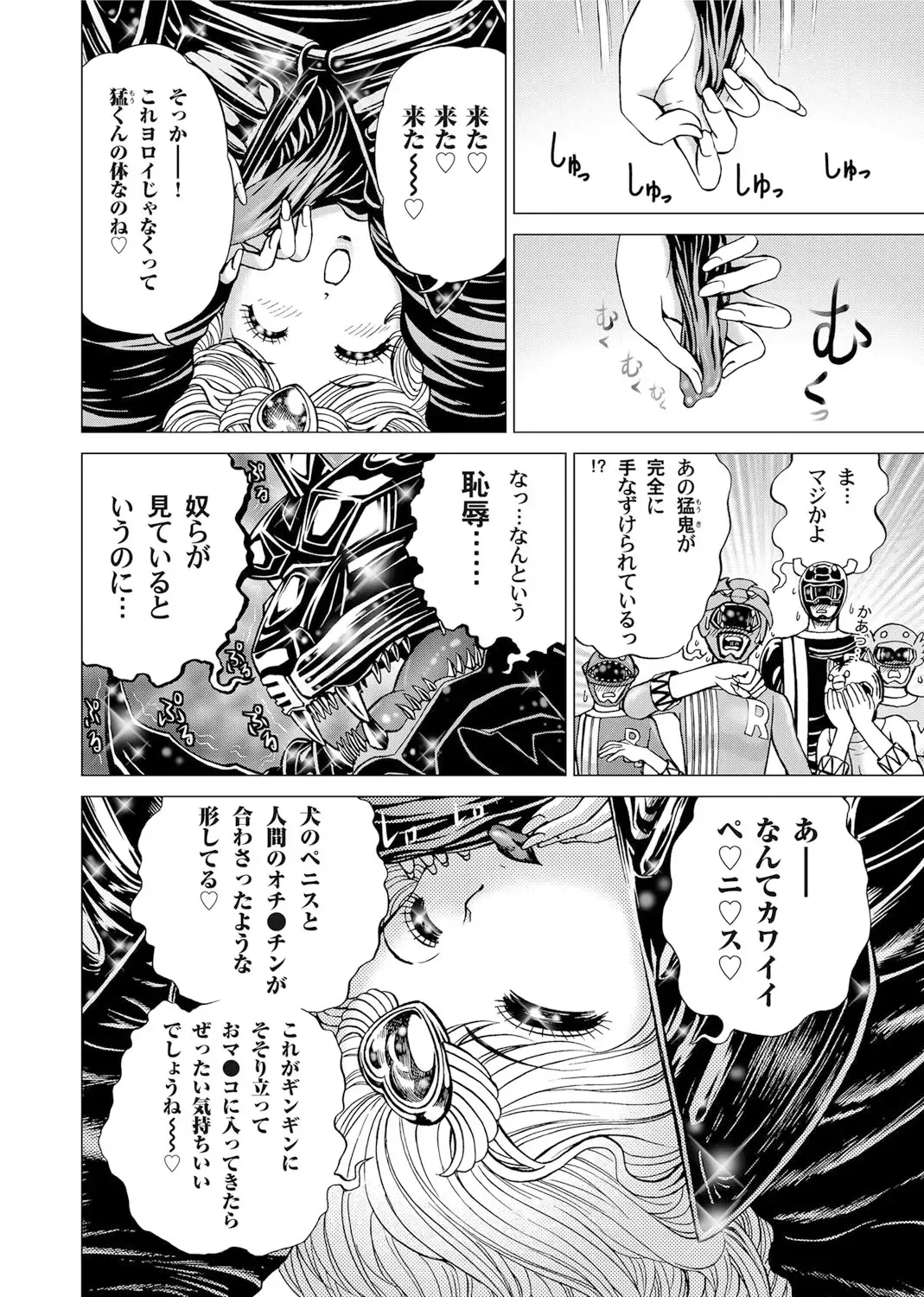 [Gedoushu] Sentai Ingi Fhentai - Page 43