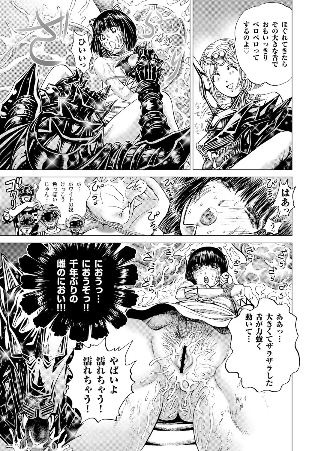 [Gedoushu] Sentai Ingi Fhentai - Page 48