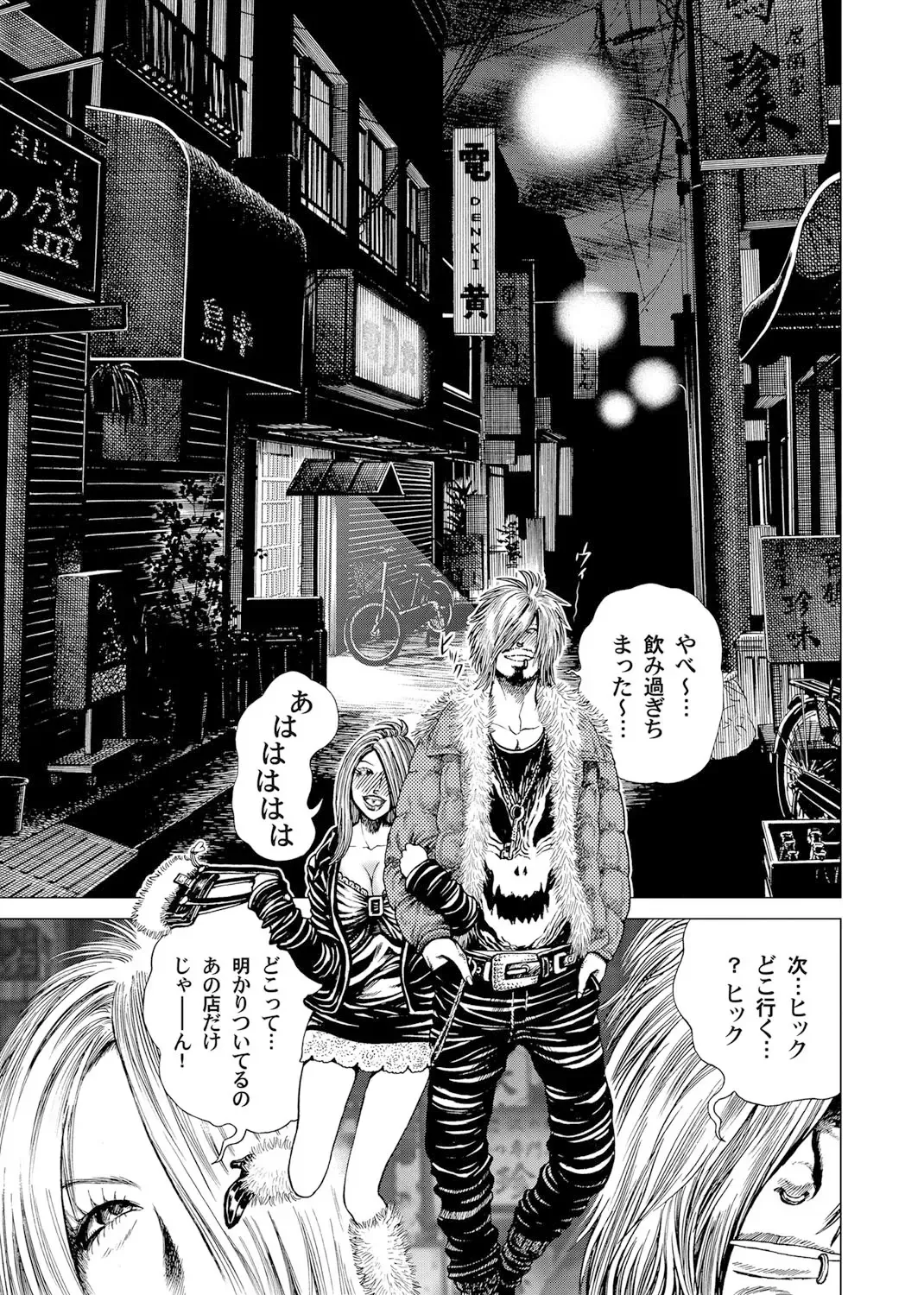 [Gedoushu] Sentai Ingi Fhentai - Page 56