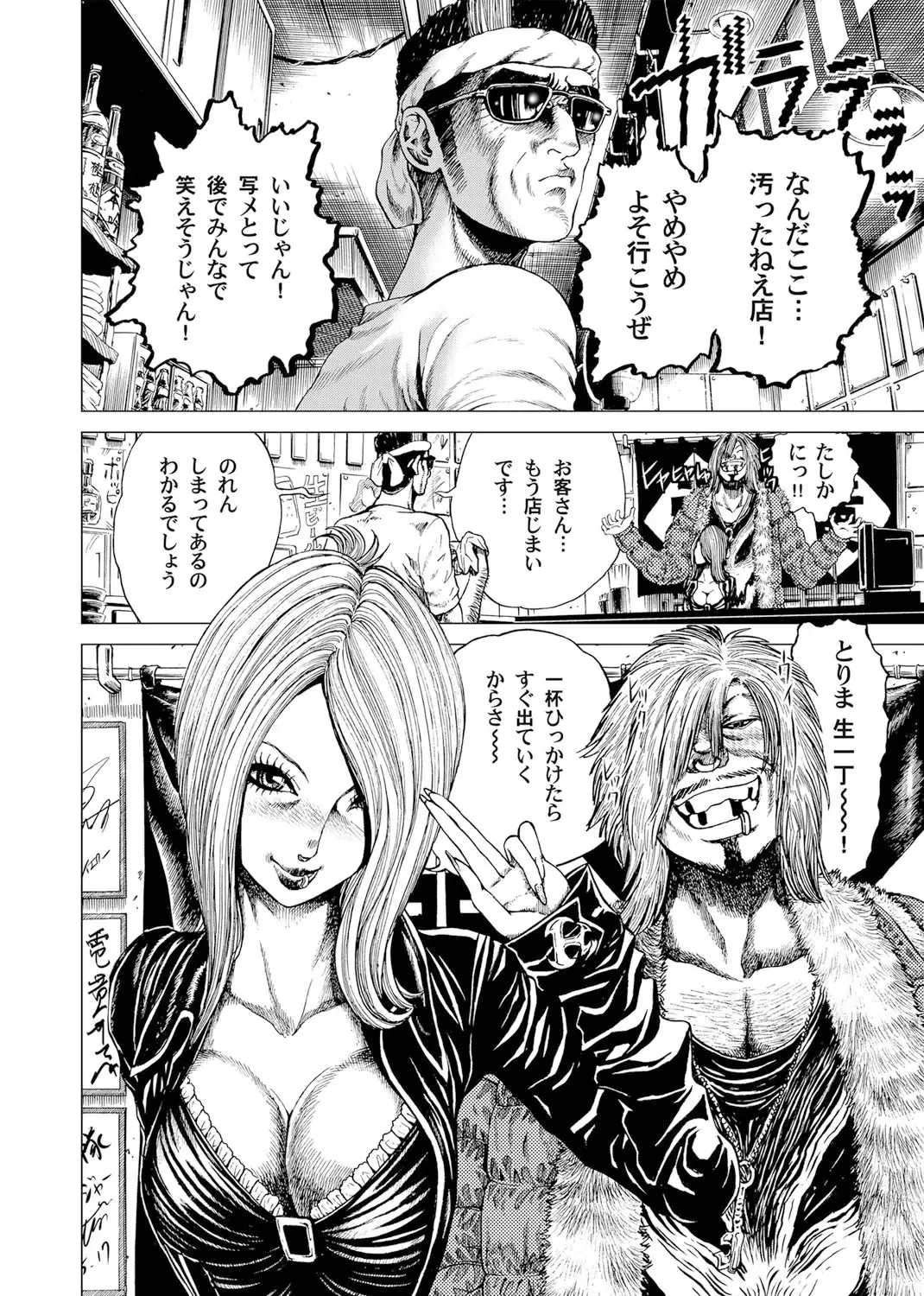 [Gedoushu] Sentai Ingi Fhentai - Page 57