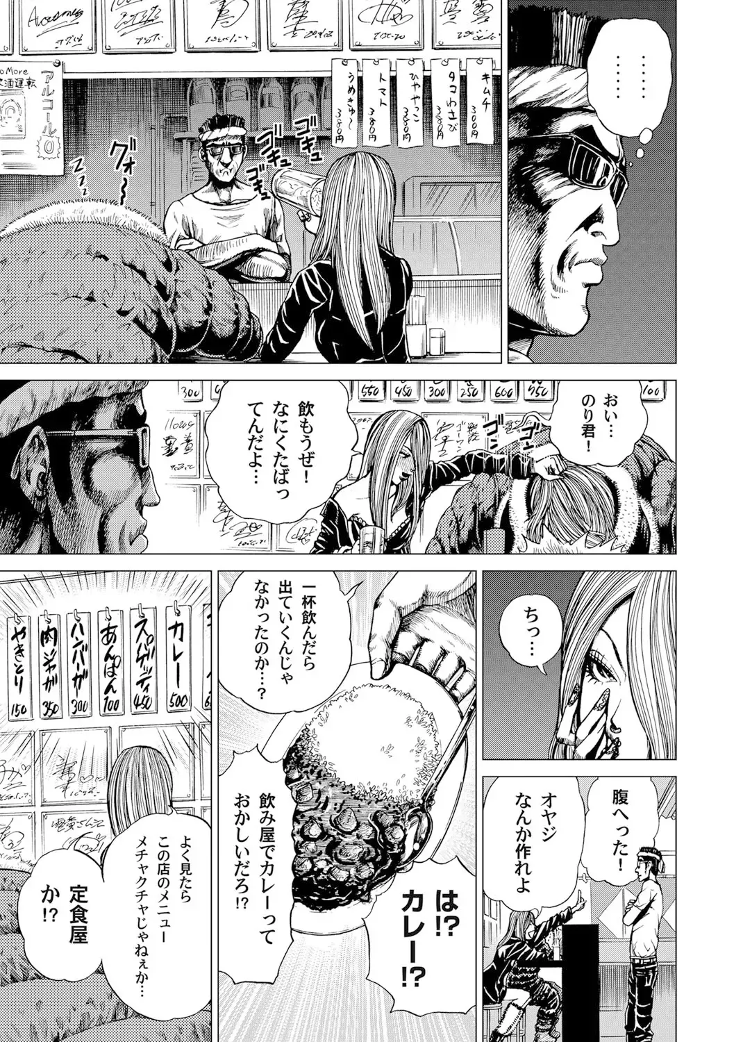 [Gedoushu] Sentai Ingi Fhentai - Page 58