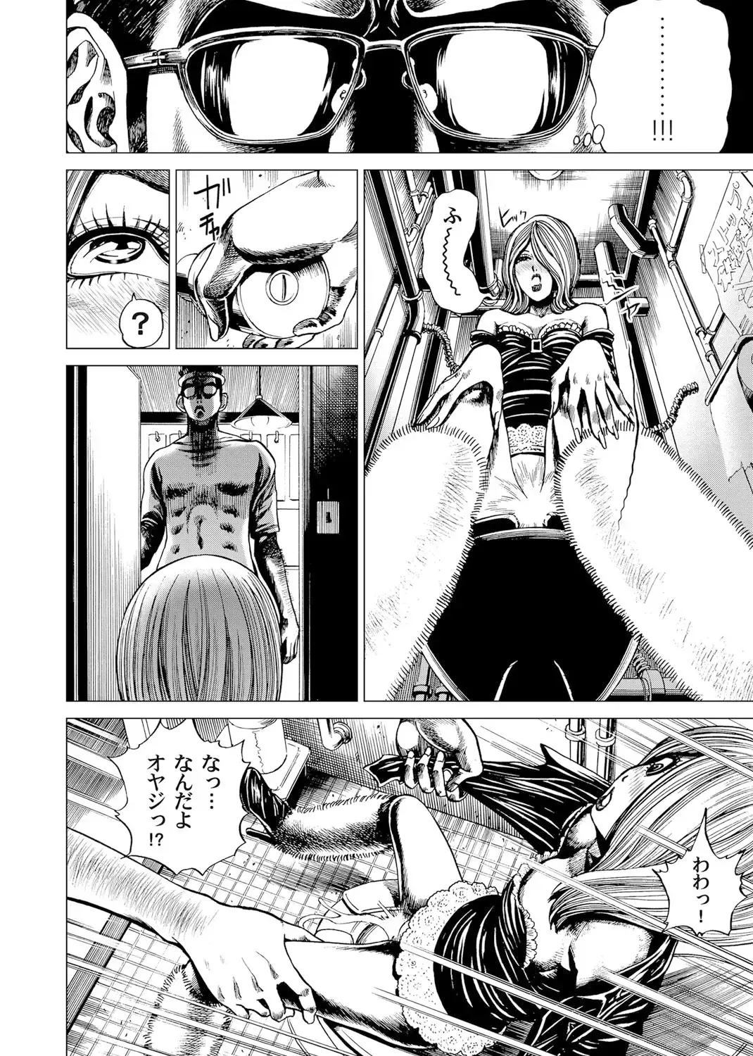 [Gedoushu] Sentai Ingi Fhentai - Page 61