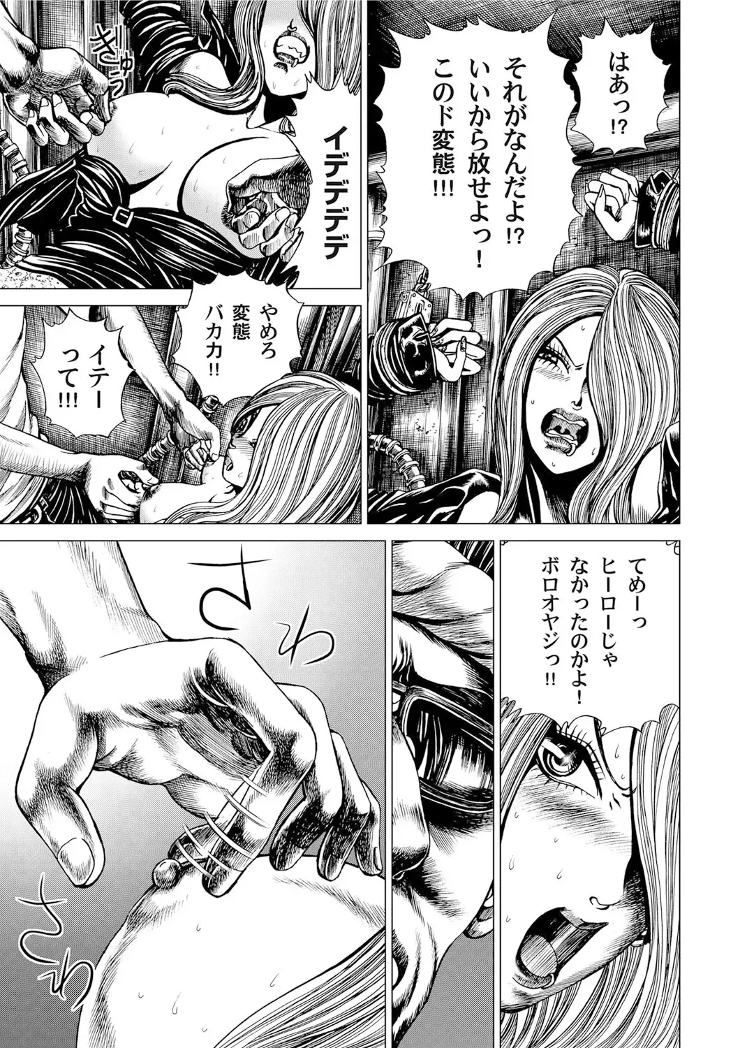 [Gedoushu] Sentai Ingi Fhentai - Page 64