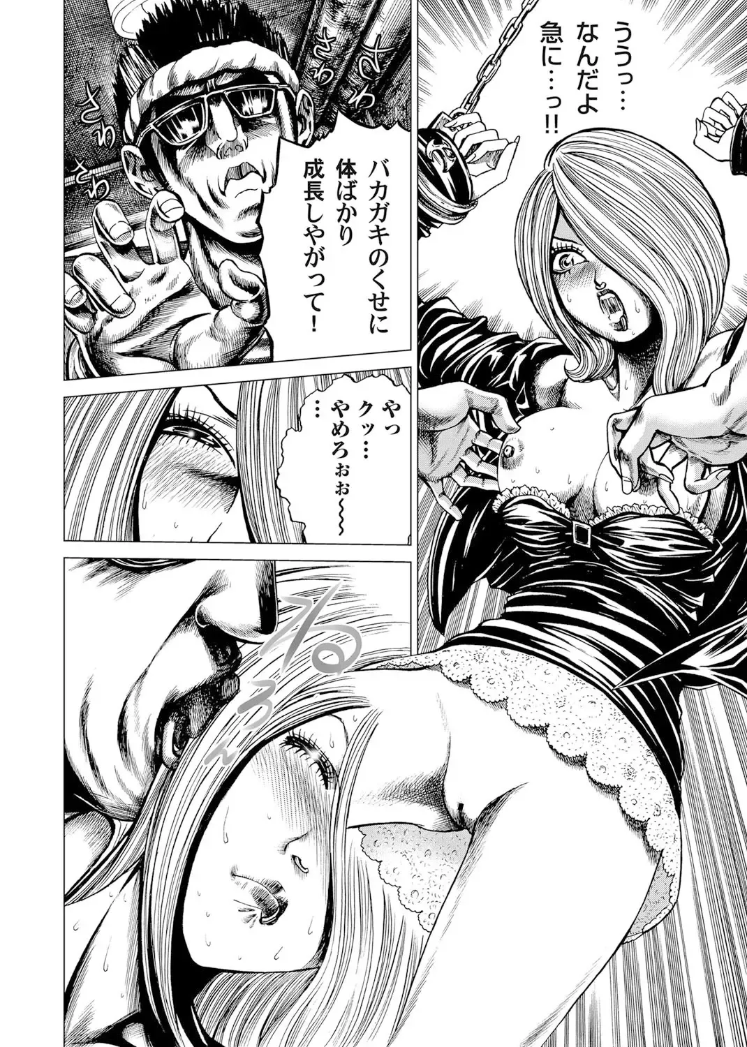 [Gedoushu] Sentai Ingi Fhentai - Page 65