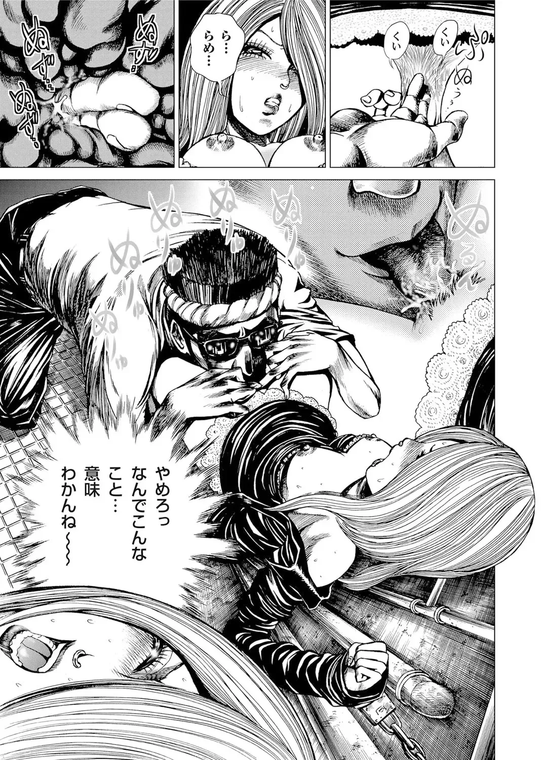 [Gedoushu] Sentai Ingi Fhentai - Page 66