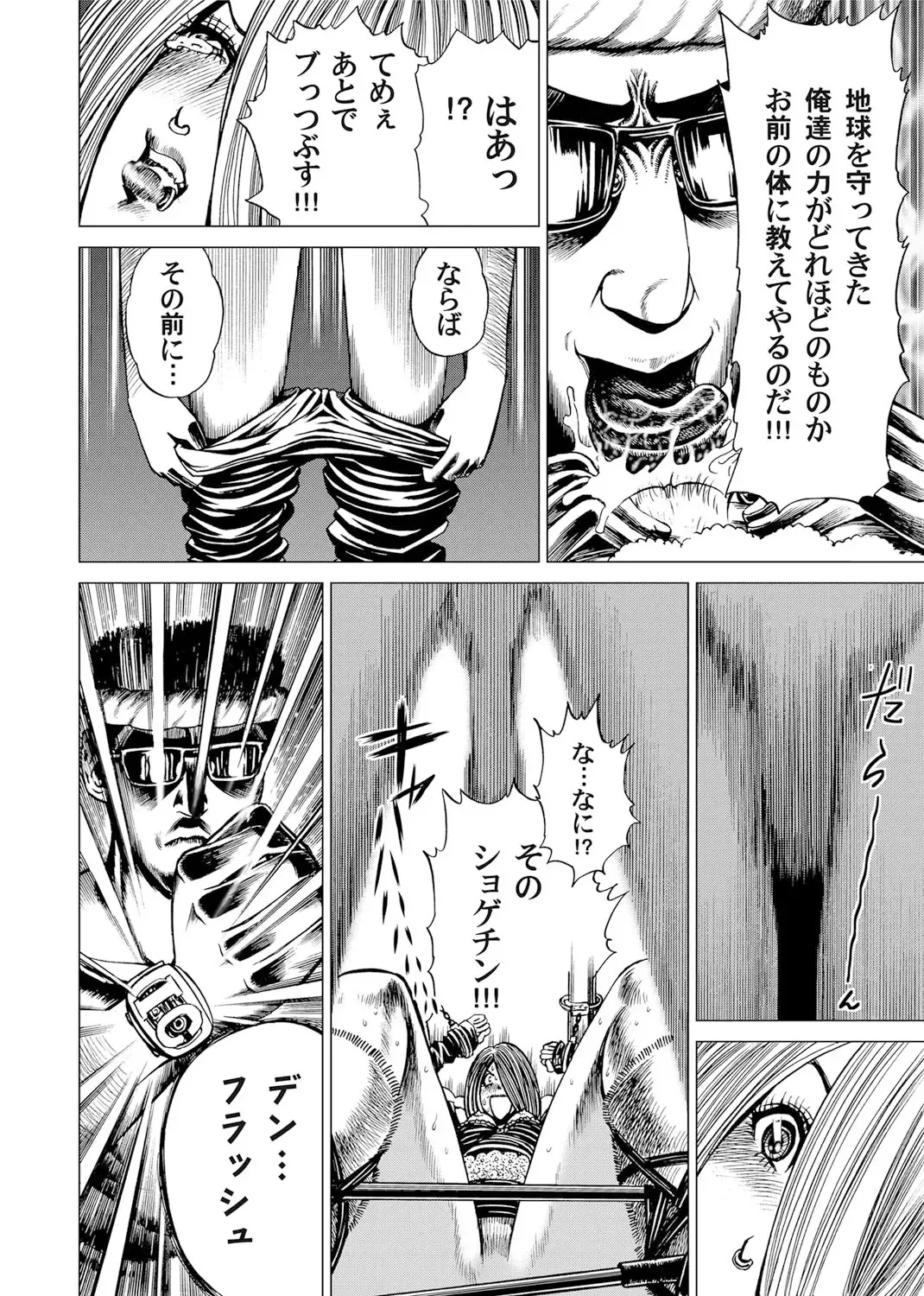 [Gedoushu] Sentai Ingi Fhentai - Page 67