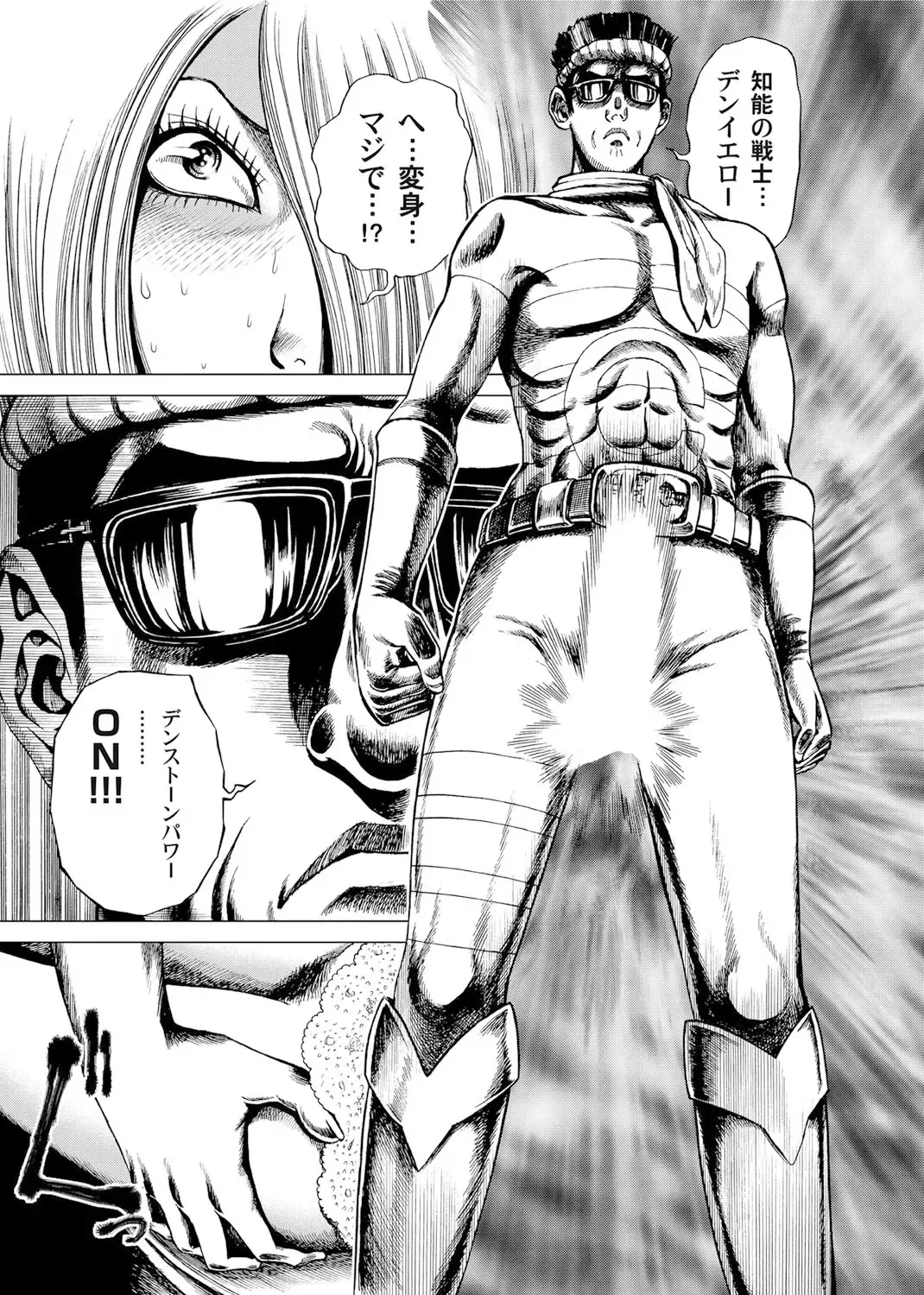 [Gedoushu] Sentai Ingi Fhentai - Page 68