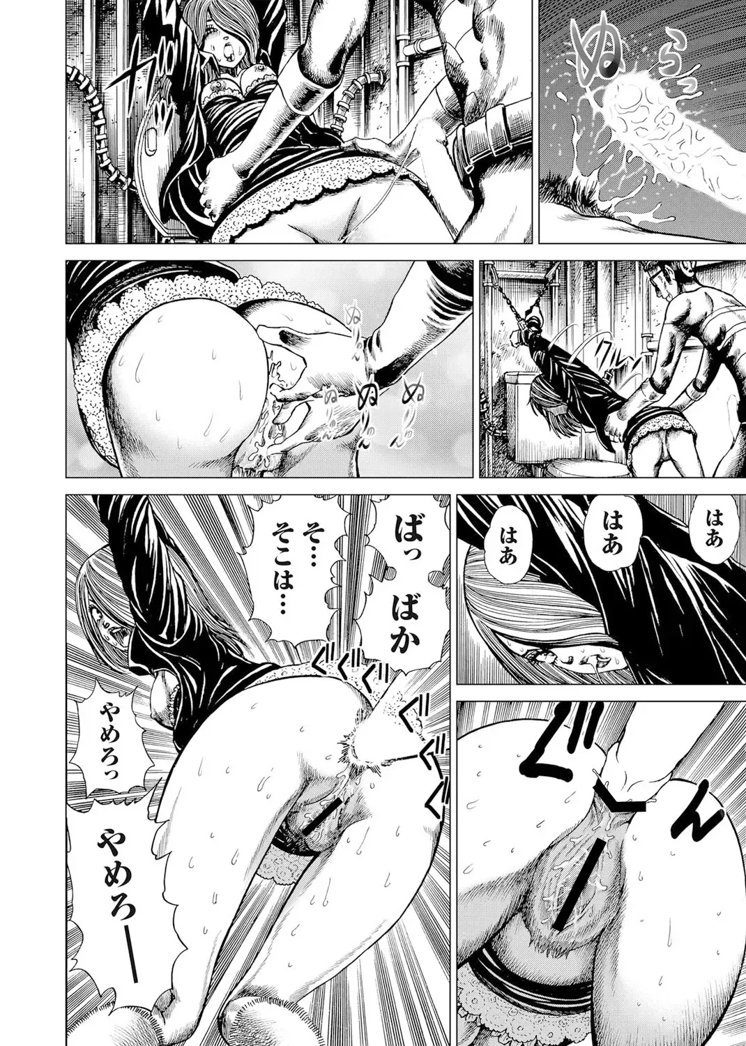 [Gedoushu] Sentai Ingi Fhentai - Page 71