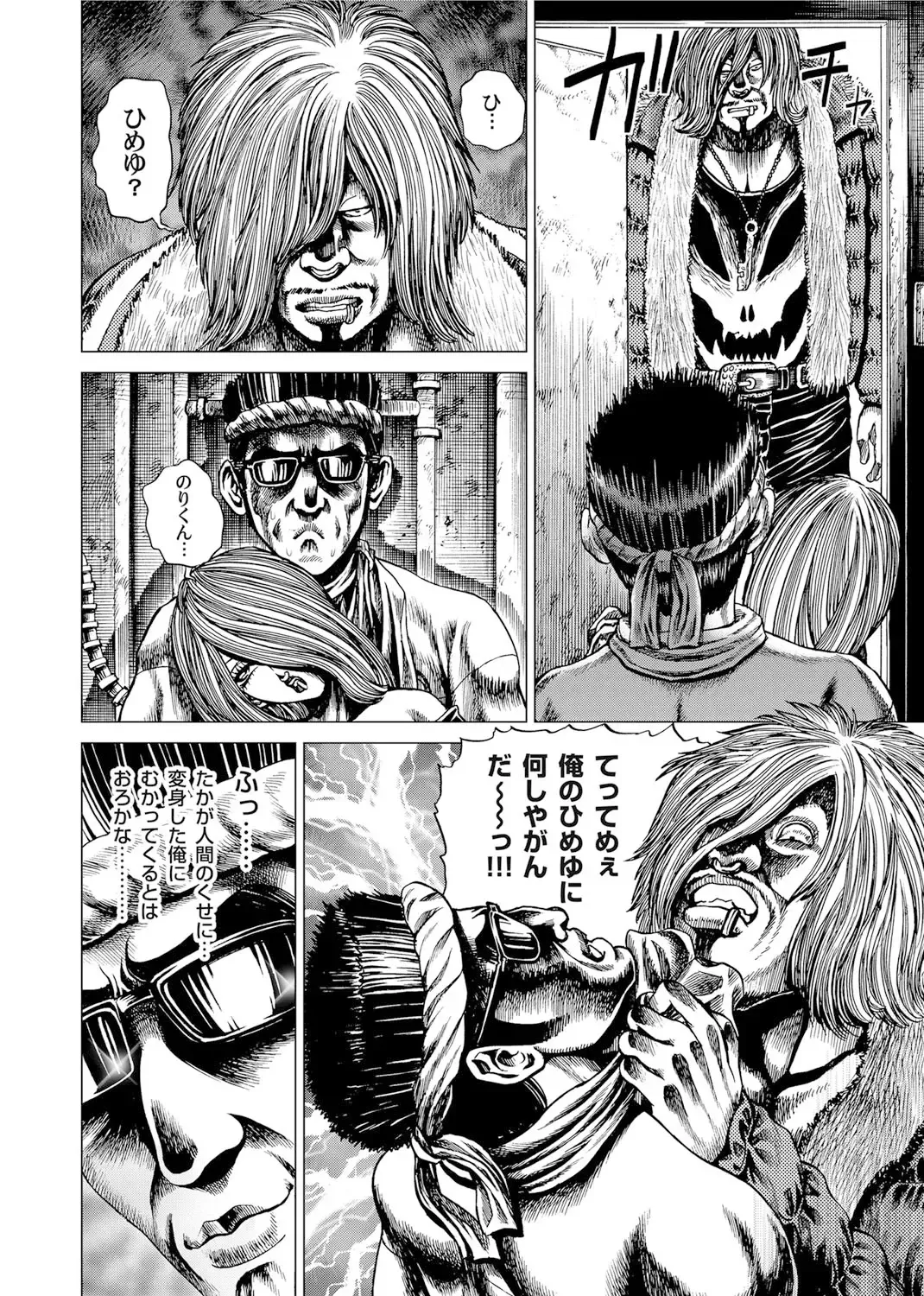 [Gedoushu] Sentai Ingi Fhentai - Page 75