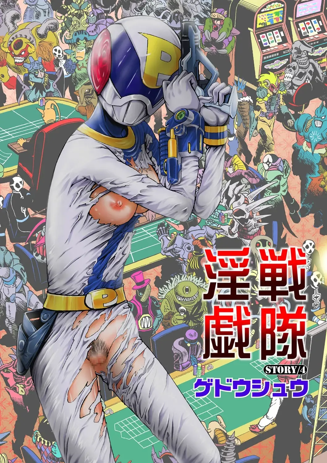 [Gedoushu] Sentai Ingi Fhentai - Page 81