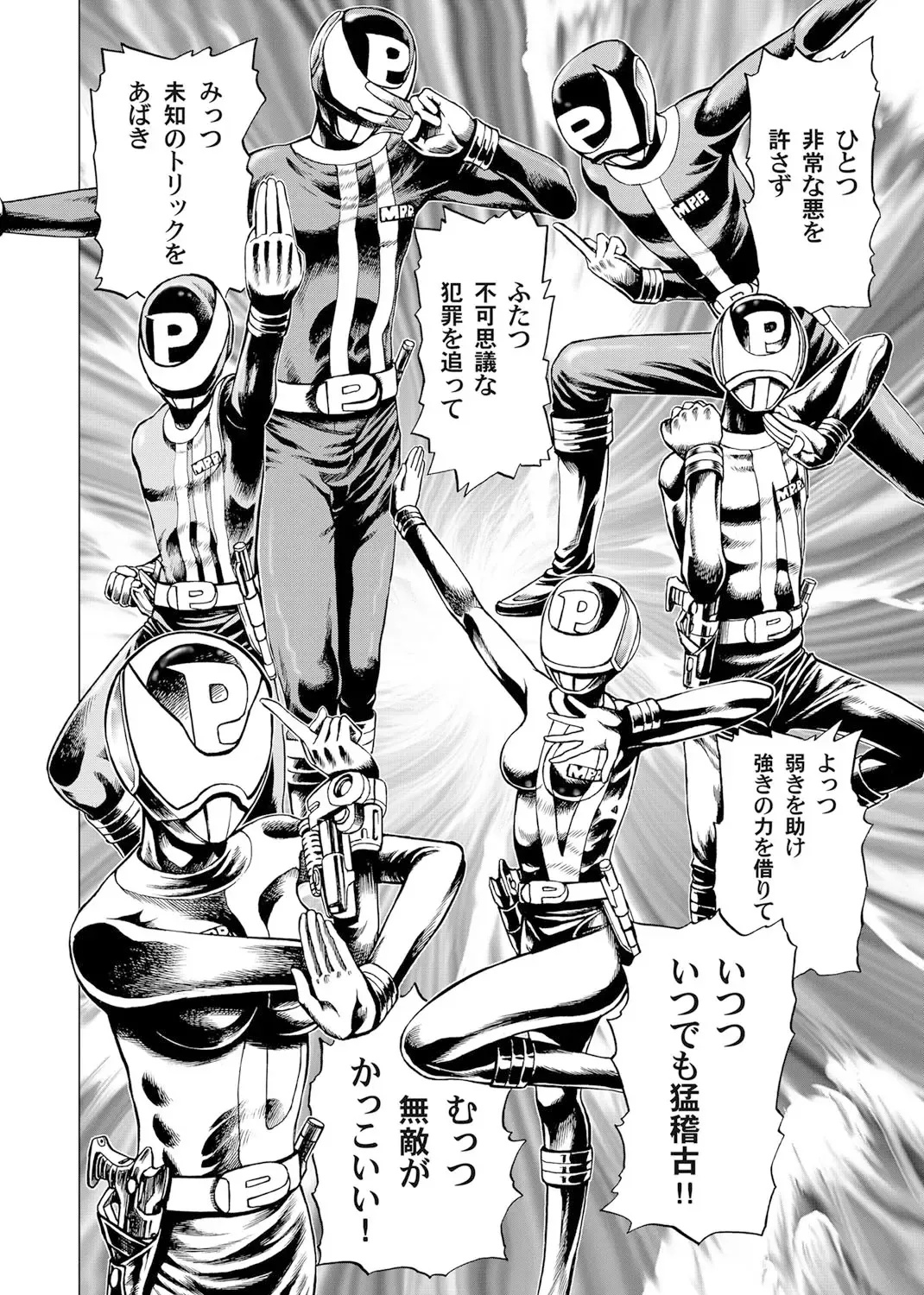 [Gedoushu] Sentai Ingi Fhentai - Page 83