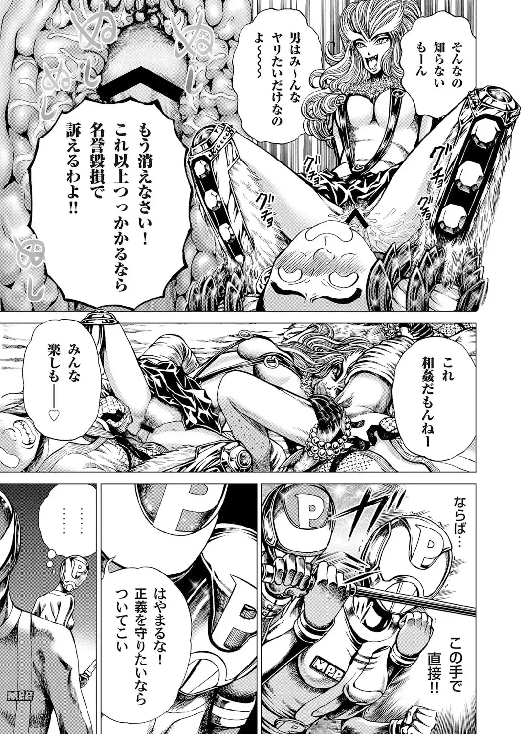 [Gedoushu] Sentai Ingi Fhentai - Page 88