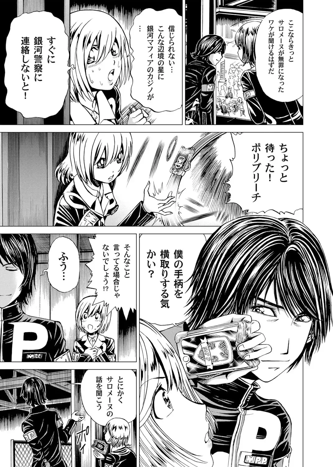 [Gedoushu] Sentai Ingi Fhentai - Page 92