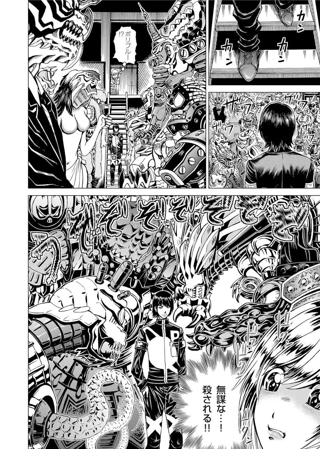 [Gedoushu] Sentai Ingi Fhentai - Page 93