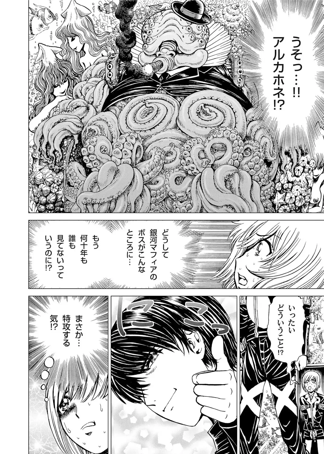 [Gedoushu] Sentai Ingi Fhentai - Page 95