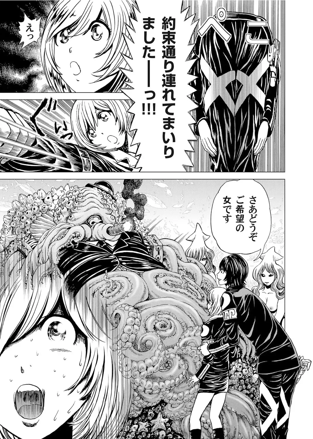 [Gedoushu] Sentai Ingi Fhentai - Page 96