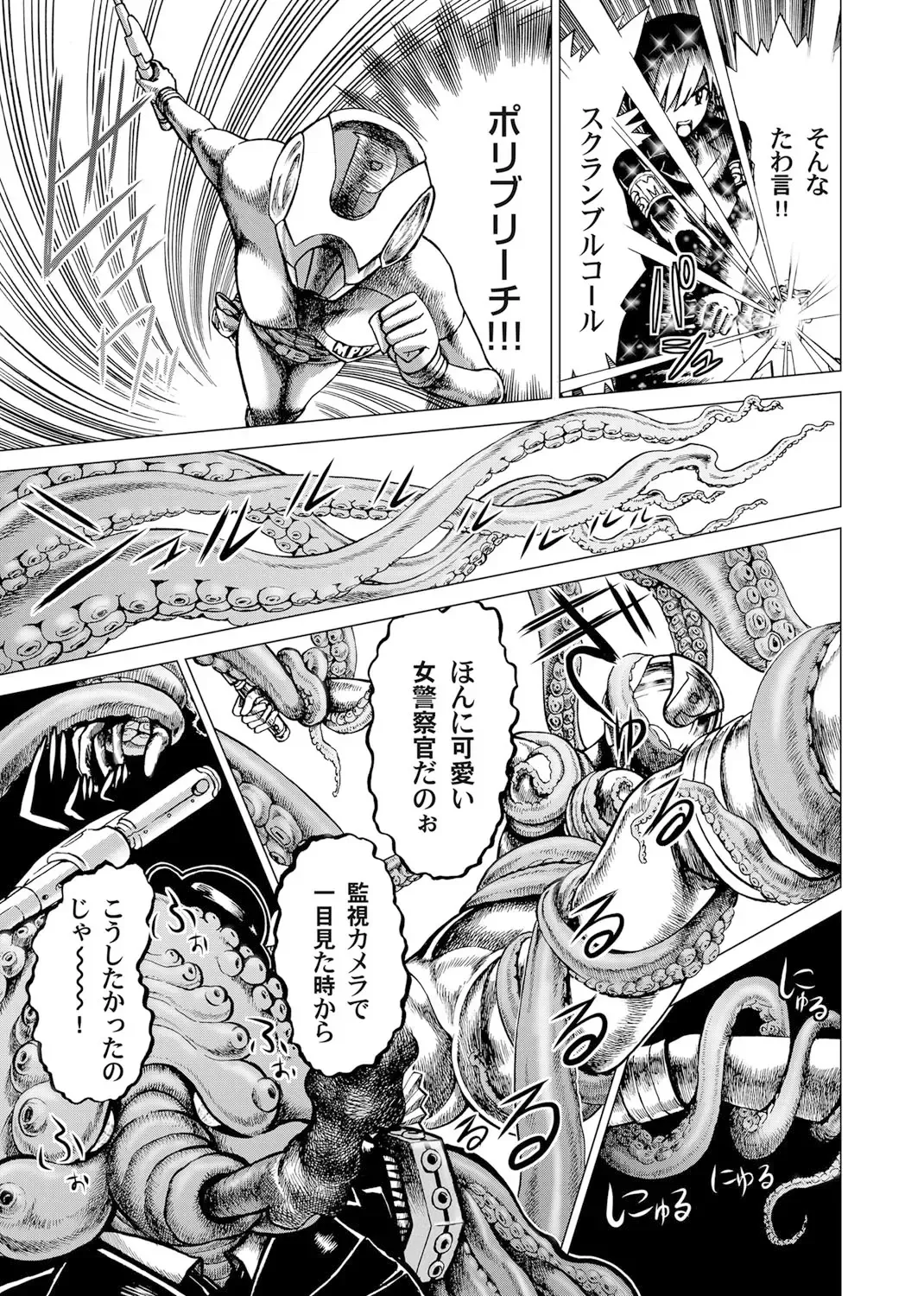 [Gedoushu] Sentai Ingi Fhentai - Page 98