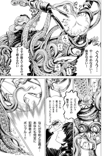 [Gedoushu] Sentai Ingi Fhentai - Page 100