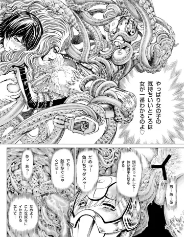 [Gedoushu] Sentai Ingi Fhentai - Page 103