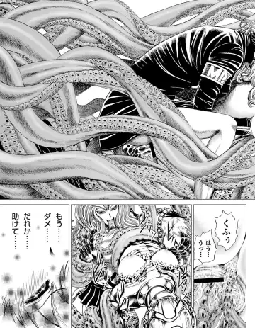 [Gedoushu] Sentai Ingi Fhentai - Page 104