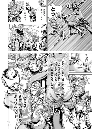 [Gedoushu] Sentai Ingi Fhentai - Page 105